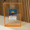 Motif by Afnan Acrylic Frame Small - Orange Hot