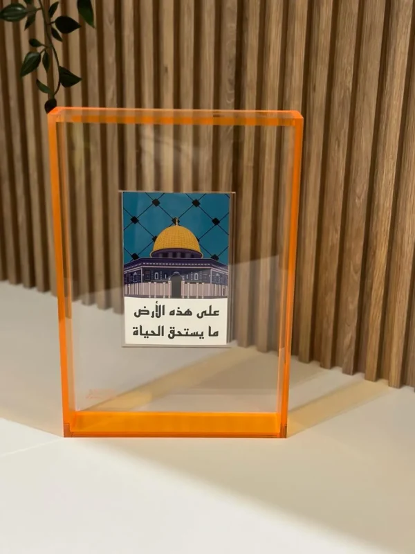 Motif by Afnan Acrylic Frame Small - Orange Hot