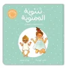 Kalila Wa Dimna Book - تنتونة الممنونة Discount