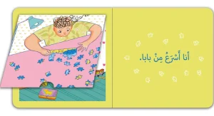 Kalila Wa Dimna Book - أنا وبابا Clearance