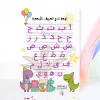 Twinkle u0026 Giraffe Interactive Arabic Alphabet Tracing Acrylic Board Hot