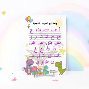 Twinkle u0026 Giraffe Interactive Arabic Alphabet Tracing Acrylic Board Hot