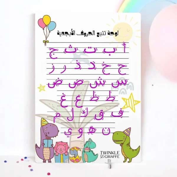 Twinkle u0026 Giraffe Interactive Arabic Alphabet Tracing Acrylic Board Hot